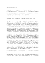 지학사 독서평설팀 자기소개서-1