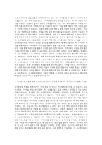 지학사 독서평설팀 자기소개서-2
