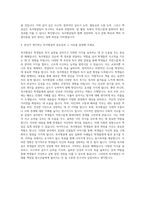 지학사 독서평설팀 자기소개서-3