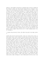금호건설 안전관리 자기소개서-2