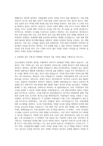 금호건설 안전관리 자기소개서-3