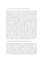 금호건설 일반사무직 자기소개서-2