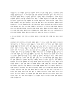 금호건설 일반사무직 자기소개서-3