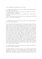 지학사 디지털콘텐츠팀 교육 플랫폼 개발 및 운영 자기소개서-1