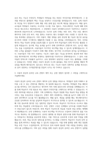 지학사 디지털콘텐츠팀 교육 플랫폼 개발 및 운영 자기소개서-2
