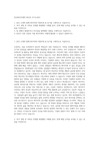 한국화이자제약 화이자 자기소개서-1