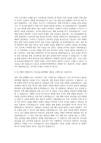 한국화이자제약 화이자 자기소개서-2