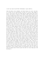 한국화이자제약 화이자 자기소개서-3