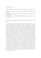 우주항공학과 자기소개서-1
