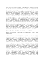 우주항공학과 자기소개서-3