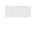 우주항공학과 자기소개서-4