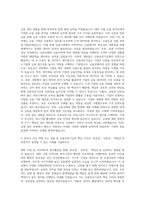 신용보증기금 인턴자소서 자기소개서-2