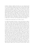 신용보증기금 인턴자소서 자기소개서-3