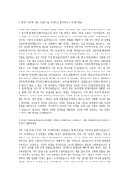 금호건설 토목직 시공직 자기소개서-2