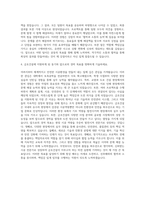 금호건설 토목직 시공직 자기소개서-3