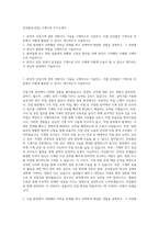 삼성물산(건설)_기계시공 자기소개서-1