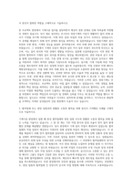 삼성물산(건설)_기계시공 자기소개서-2