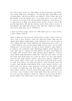 삼성물산(건설)_기계시공 자기소개서-3