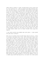 강동경희대병원 신규간호사 자기소개서 (2)-2