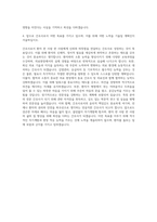 강동경희대병원 신규간호사 자기소개서 (2)-3