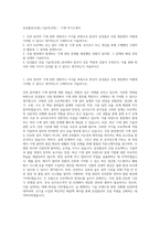 삼성물산(건설)_기술직(건축) - 기계 자기소개서-1