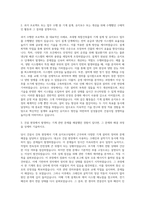삼성물산(건설)_기술직(건축) - 기계 자기소개서-2
