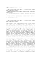 삼성물산(건설)_기술직(반도체 생산설비) 자기소개서-1