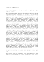 삼성물산(건설)_기술직(반도체 생산설비) 자기소개서-2