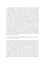 삼성물산(건설)_기술직(반도체 생산설비) 자기소개서-3