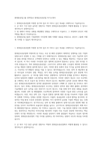현대중공업그룹 전역장교 현대삼호중공업 자기소개서-1