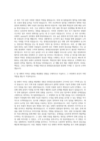 현대중공업그룹 전역장교 현대삼호중공업 자기소개서-2