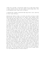 현대중공업그룹 전역장교 현대삼호중공업 자기소개서-3