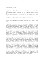 금호리조트 기획팀 자기소개서-1