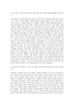 금호리조트 기획팀 자기소개서-2