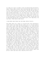 금호리조트 기획팀 자기소개서-3