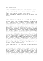 지학사 전산운영팀 자기소개서-1
