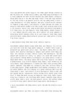 지학사 전산운영팀 자기소개서-2