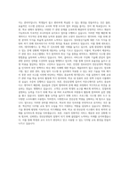 지학사 전산운영팀 자기소개서-3