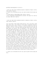 동부생명보험 영업지원영업관리자 자기소개서 (4)-1