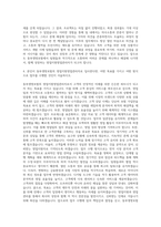 동부생명보험 영업지원영업관리자 자기소개서 (4)-3