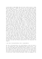 삼성물산(건설부문) 경영지원직 자기소개서-2