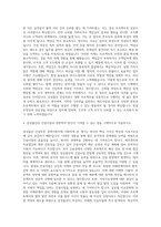 삼성물산(건설부문) 경영지원직 자기소개서-3