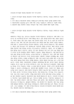 우진산전 EV사업부 생산팀 생산관리 직무 자기소개서-1