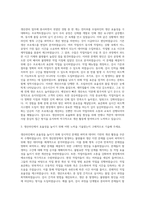 우진산전 EV사업부 생산팀 생산관리 직무 자기소개서-2