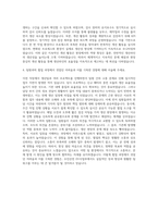 우진산전 EV사업부 생산팀 생산관리 직무 자기소개서-3