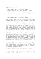 삼성물산(리조트) IT 자기소개서 (1)-1