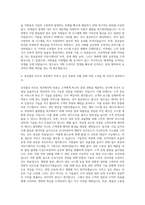 삼성물산(리조트) IT 자기소개서 (1)-3