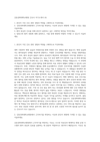 강동경희대학교병원 간호사 자기소개서 (6)-1