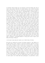 강동경희대학교병원 간호사 자기소개서 (6)-2