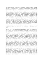강동경희대학교병원 간호사 자기소개서 (6)-3